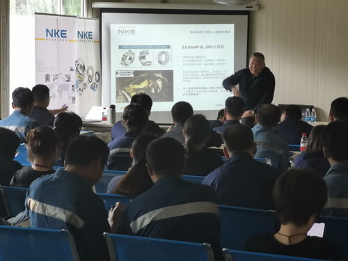 NKE轴承技术交流助生产，互通有无共促发展