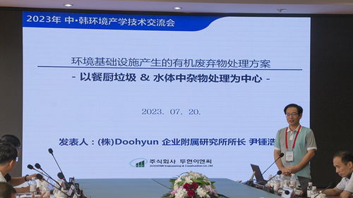 中韩环境技术交流与合作研讨会在山东科技大学召开