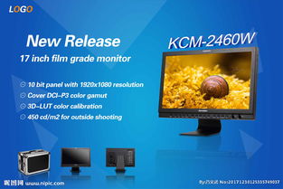 科技产品海报赏析 以视觉设计驱动技术交流